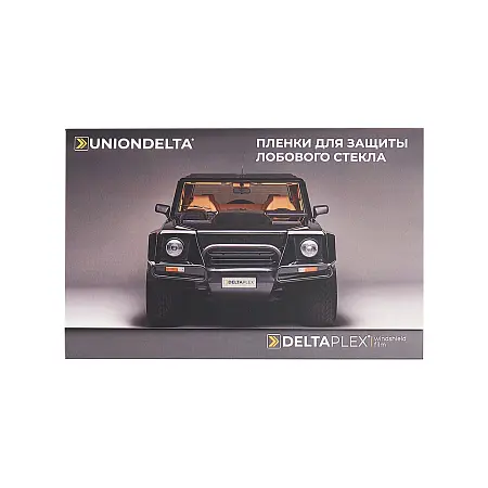 Буклет DELTAPLEX